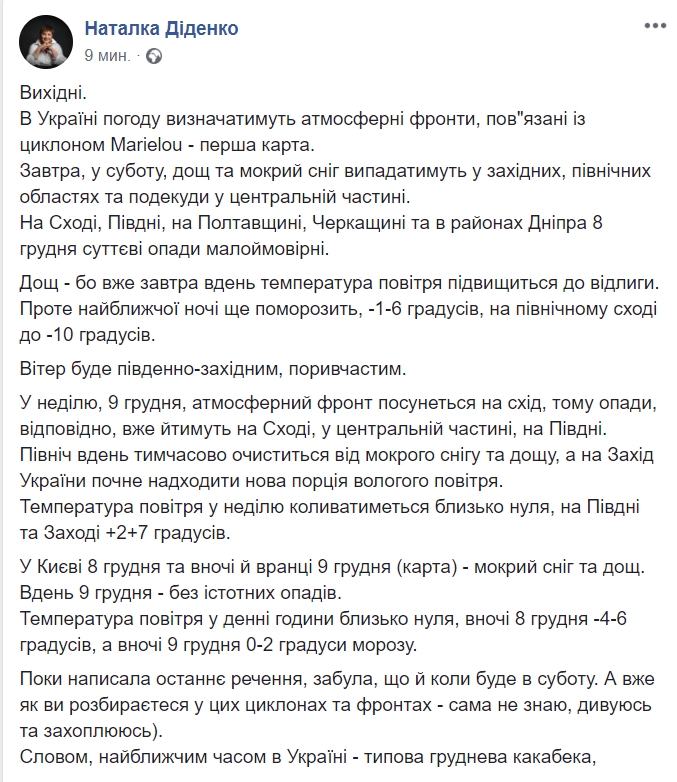 Українцям обіцяють потепління і мокрий сніг на вихідних